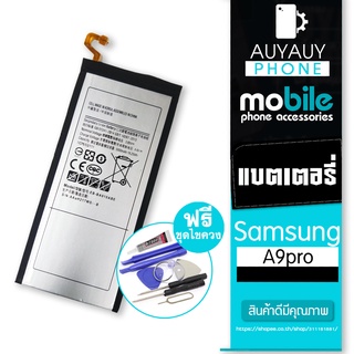 battery Samsung A9Pro แบต Samsung A8 Pro แบต Samsung ฟรีชุดไขควง