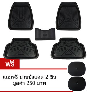 ภาพหน้าปกสินค้าK-RUBBER ชุดถาดยางปูพื้นรถยนต์ สำหรับ รถเก๋ง Eco car และรถเล็กทุกรุ่น 5 ชิ้น แถมฟรี ม่านบังแดด 2 ชิ้น มูลค่า 250 บาท ซึ่งคุณอาจชอบราคาและรีวิวของสินค้านี้