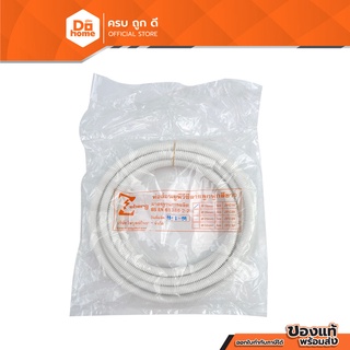 Dohome ท่ออ่อน PVC 16 มม. x 5 เมตร สีขาว |ROL|