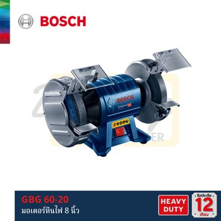 BOSCH GBG 60-20 มอเตอร์หินไฟ 8นิ้ว ของแท้รับประกันศูนย์ไทย 1ปี
