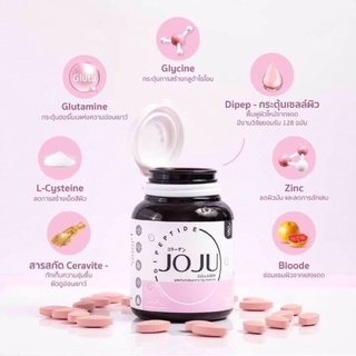 JOJU (ผลิตภัณฑ์เสริมอาหาร โจจู คอลลาเจน) 30เเคปซูล ร้านนี้ขายของเเท้100%