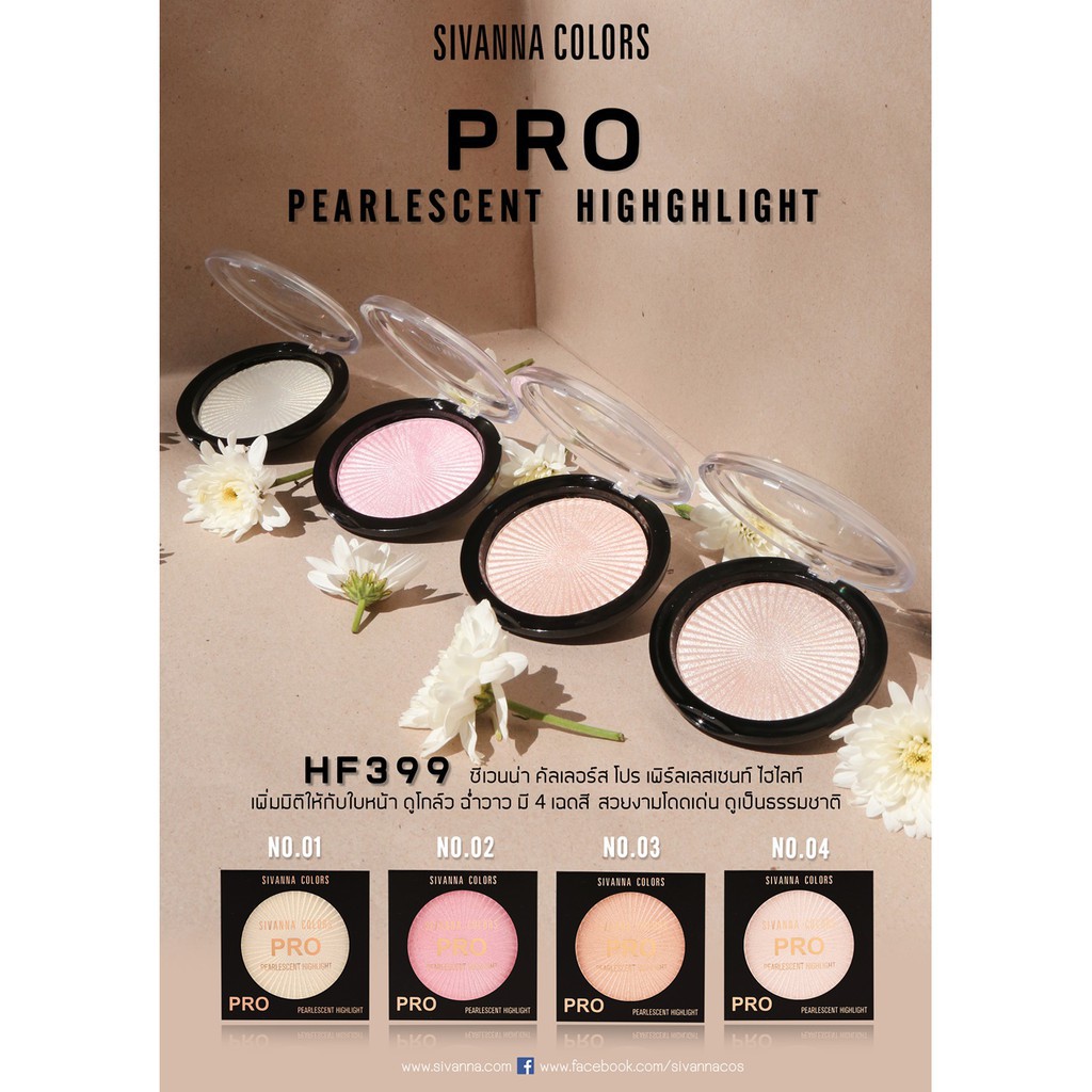 hf399-ของแท้-sivanna-pro-pearlescent-highghlight-โปรโมชั่นพิเศษ