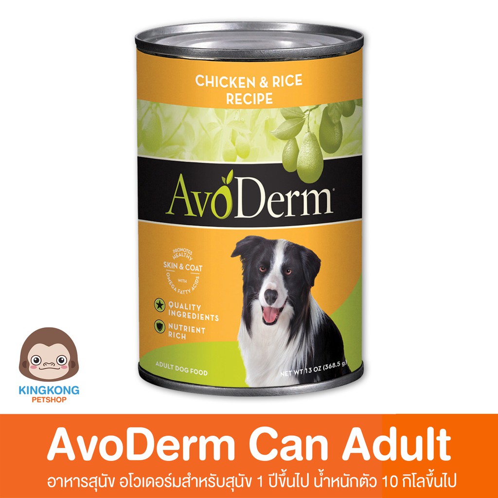 AvoDerm Adult Chicken Meal & Rice Canned Formula 13 oz. | Shopee Thailand