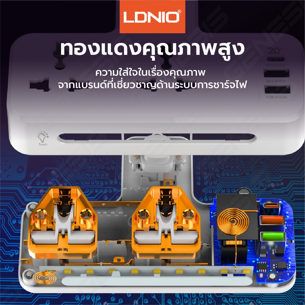 ldnio-ปลั๊กไฟ-ปลั๊กพ่วง-พร้อมโคมไฟ-5-in1-รองรับชาร์จเร็วไอ-โฟน-pd20w-หัวเว่ย-qc3-0-แฟลชชาร์จ-pd3-0-2500w-รุ่น-sc2311