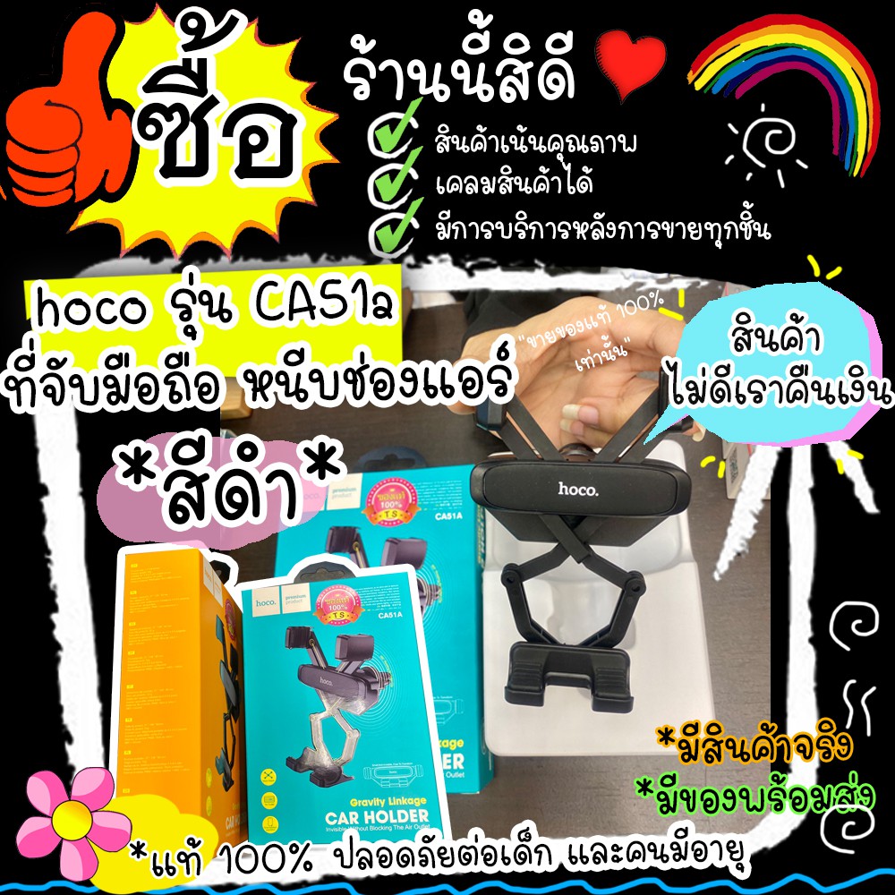 m62-hoco-ca51a-hoco-ca51a-งานแท้100-car-holder-air-outlet-ที่จับโทรศัพท์ติดช่องแอร์-จับออโต้-ส่งไว-ราคานี้มีบริการส่ง