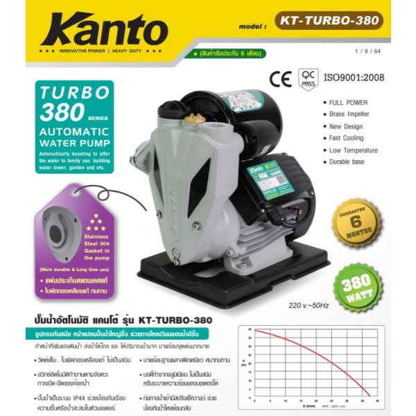 kanto-ปั๊มน้ําอัตโนมัติ-380วัตต์-1นิ้ว-220โวลท์-รุ่น-kt-turbo-380-ปั๊มน้ํา-ปั๊มบ้าน-ปั๊มอัตโนมัติ-ปั๊มบ้าน-kt-turbo380