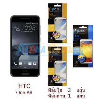 FOCUS ฟิล์มกันรอย HTC A9 (ใส 2 แผ่น + ด้าน 1 แผ่น)