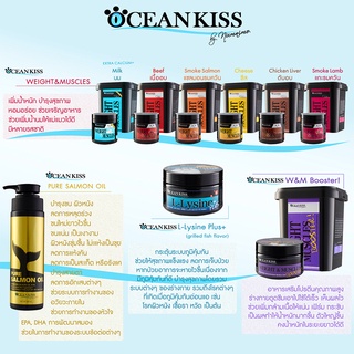 ภาพขนาดย่อของภาพหน้าปกสินค้าOCEANKISS WEIGHT & MUSCLES รสแซลมอนรมควัน (ขนาดบรรจุ 600 กรัม) จากร้าน th7025_29432 บน Shopee