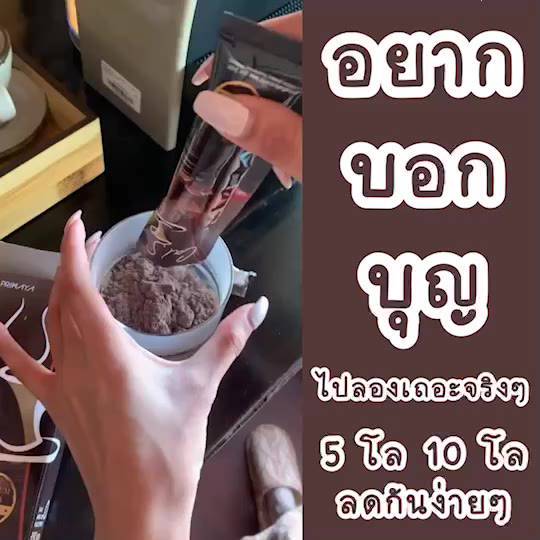 primaya-cal-s-กาแฟพรีมายา-กาแฟแคลเอส-cal-s-coffee-cal-s-cocoa-แคลเอสโกโก้