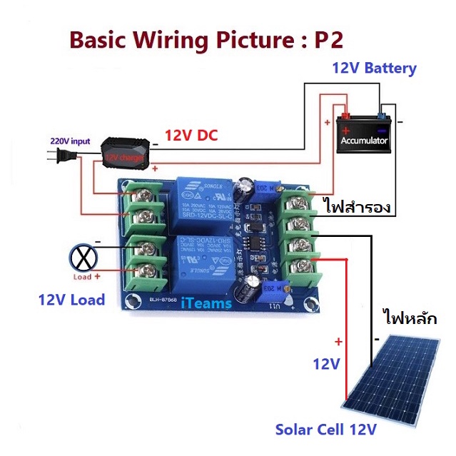 ab301-automatic-power-cut-switch-12v-10a-charging-battery-solar-iteams-diy-โมดูลสลับไฟฉุกเฉิน-ชาร์จแบตเตอรี่-คู่มือ