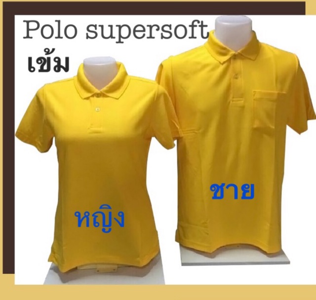 พร้อมส่ง-เสื้อโปโลสีเหลือง