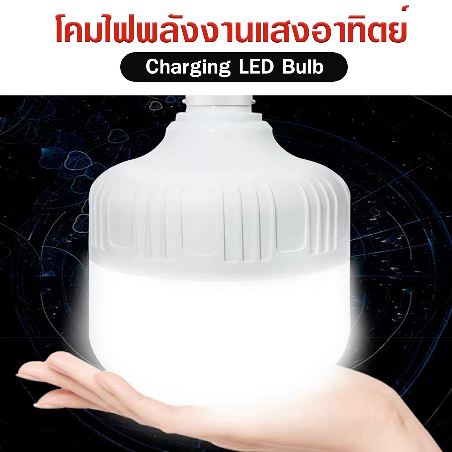 หลอดไฟ-หลอดไฟสำรอง-หลอดไฟตั้งแคมป์-ระบบชาร์จไฟ-otoko-led-หลอดไฟปิงปอง-50w-มีที่แขวน-ประหยัดไฟ-sup-shop