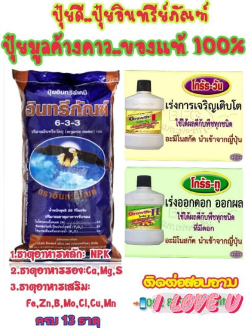 growth-1-โกรท-วัน-1000cc