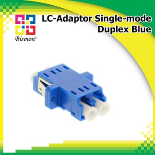 ข้อต่อกลางไฟเบอร์ออฟติก LC-Adaptor Single-mode, Duplex Blue - BISMON 6อัน/แพ็ค