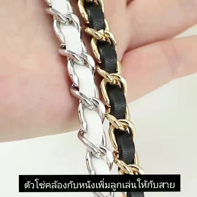 สายกระเป๋า-โซ่-pu-สายโซ่-และหนังพียู-pu-chain-strap