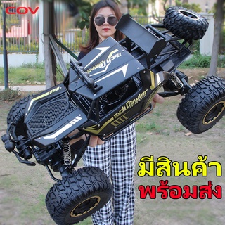 รถบังคับวิทยุ 4x4 รถบังคับบิกฟุต รถบังคับวิทยุพร้อมรีโมท คันใหญ่ที่สุด บอดี้เหล็ก รถไต่หิน รถบังคับ ชาร์จแบตด้วยสายUSB