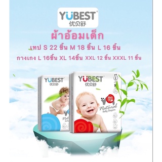 🔥🔥พร้อมส่ง🔥🔥 แพมเพิสเด็ก YUBEST babyผ้าอ้อมเด็กผ้าอ้อมแบบกางเกง ใส่สบาย ไม่อับชื้น ซึมซับได้ดี อ่อนโยนต่อผิวเด็ก