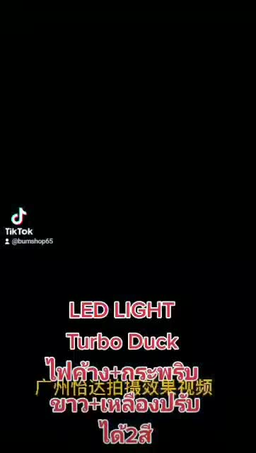 2ชิ้นไฟสปอร์ทไรด์turboduck-แสงขาว-แสงเหลืองปรับได้2สีแบบค้างและแบบกระพริบ12vสำหรับรถจักรยานยนต์และรถยนต์