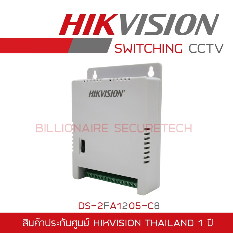 hikvision-ds-2fa1205-c8-cctv-switching-power-supply-8-port-by-billionaire-securetech