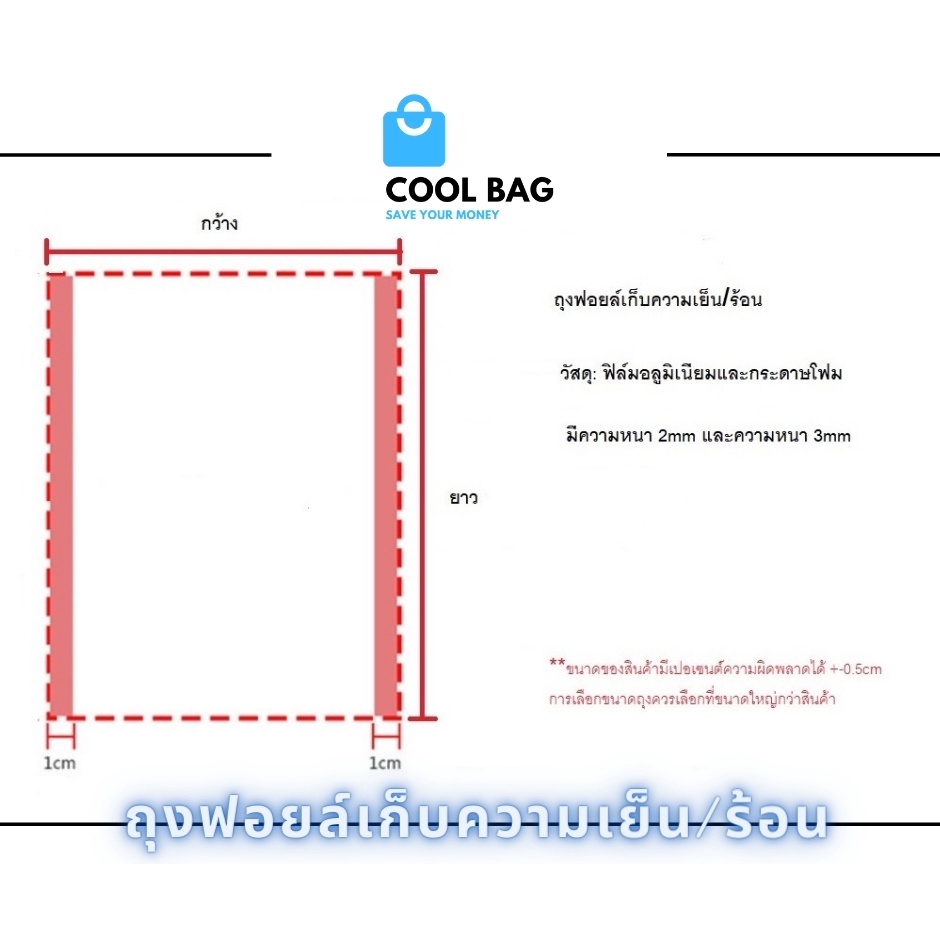 ขายส่ง-ถุงฟอยล์เก็บความเย็น-ร้อน-40x45cm-50x50cmราคาถูก-สินค้าพร้อมส่ง