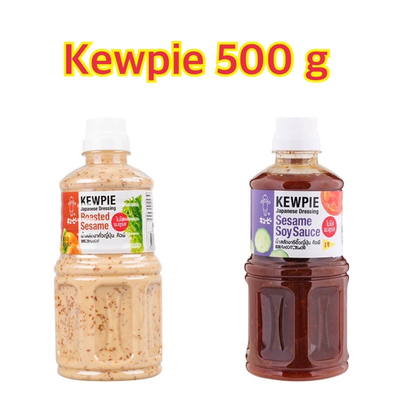 kewpie-น้ำสลัดงาคั่วญี่ปุ่น-และ-น้ำสลัดซีอิ้วญี่ปุ่น-ปริมาณ-500-มล