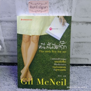 หนึ่งนี้มีแต่รัก​ / Gil  McNeil