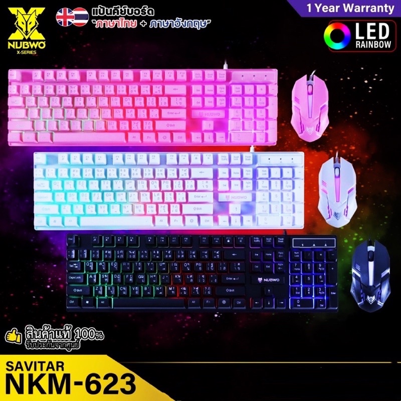 ภาพหน้าปกสินค้าNUBWO ชุดไฟทะลุอักษร Keyboard+mouse combo set SAVITAR NKM 623 สวยแรงส์