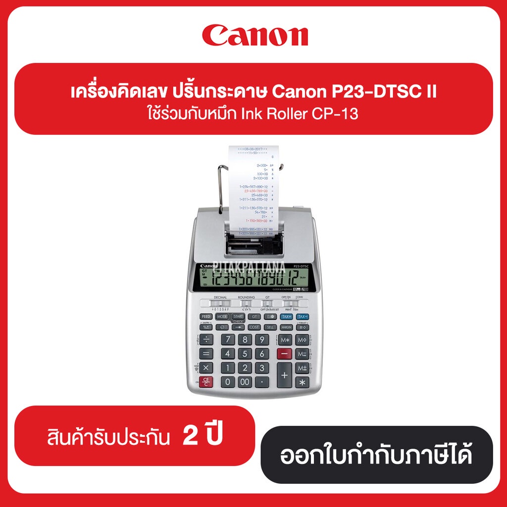  canon p23 dtsc ii ink roller