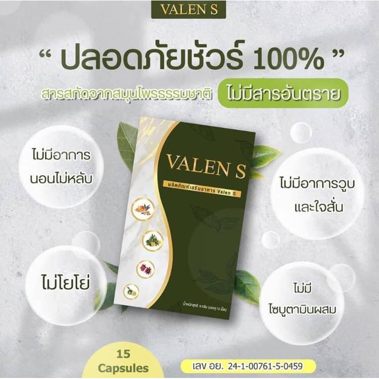 มาแล้วววจ้า-valens-อาหารเสริมควบคุมน้ำหนัก-valens-blockแป้ง-burnไขมันกิน-ได้-ไม่-ต้อง-กังวล