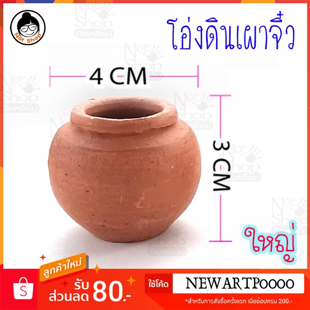 โอ่งดินเผาจิ๋ว-ใช้สำหรับจัดสวนถาด-หรือสวนขวด-ใช้จัดสวนถาด-หรือสวนขวด-ขนาดเล็กสร้างสรรค์