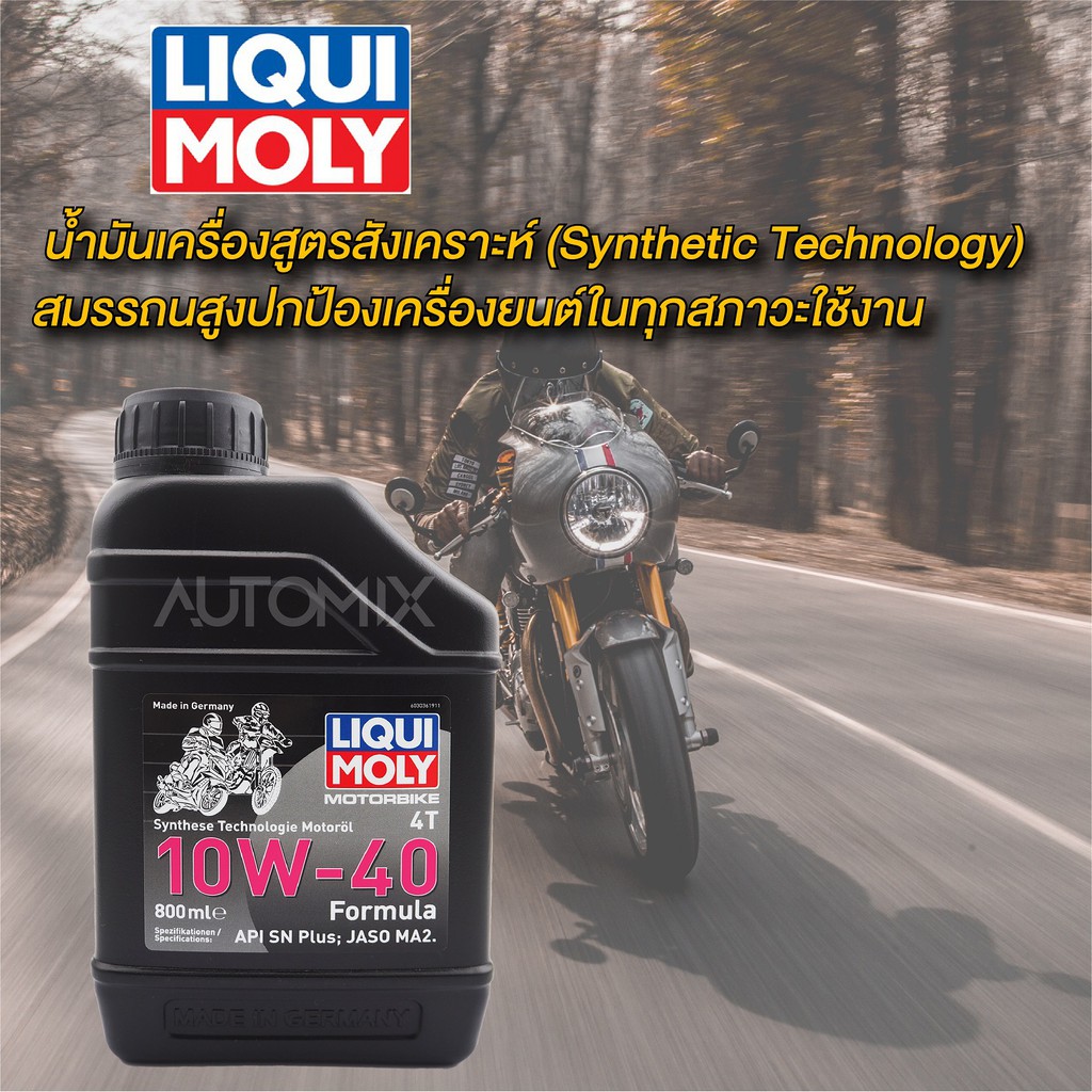 liqui-moly-formula-4t-10w40-synthetic-technology-800-ml-น้ำมันเครื่อง-ลิควิ-โมลี่-น้ำมันเครื่องสังเคราะห์แท้-เอสเตอร์