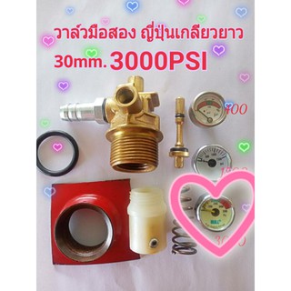 วาล์วญี่ปุ่น คอยาว เกลียวเดียวกับวาล์วเยอรมัน อะไหล่เสริม ใหม่พร้อมควิกคอ โอริง เกจ 3000psi