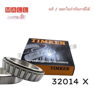 TIMKEN แท้ ลูกปืนเตเปอร์ สำหรับยานยนต์ อุตสาหกรรม  32014 X 70x110x25 mm.