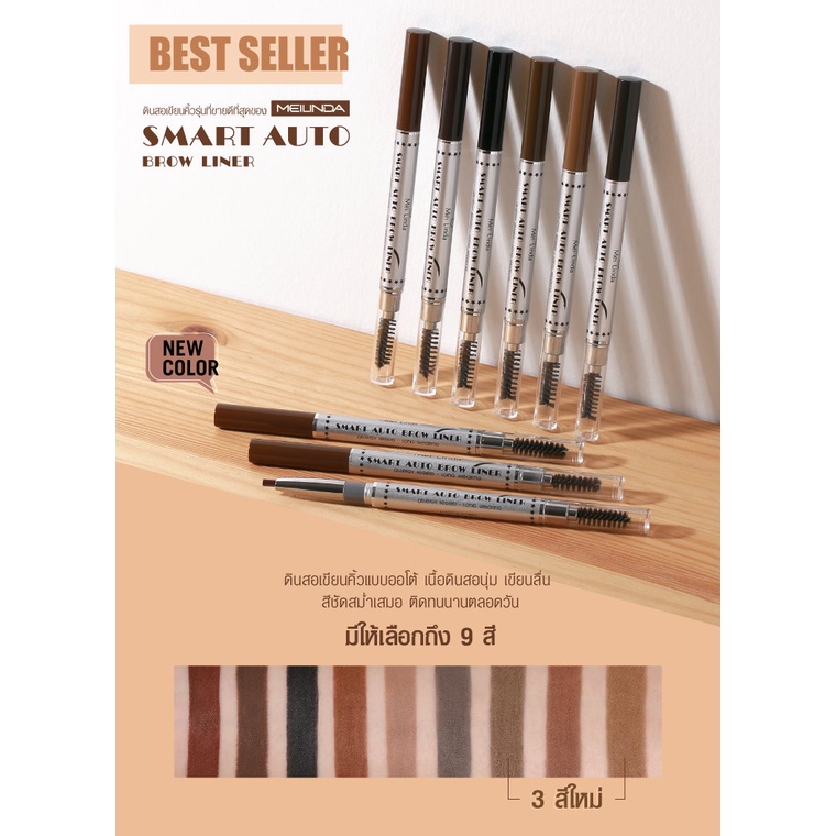 ภาพหน้าปกสินค้า️ Mei Linda Smart Auto Brow Liner MD3041 : meilinda เมลินดา ดินสอเขียนคิ้ว สมาร์ท ออโต้ dayse จากร้าน dayse บน Shopee