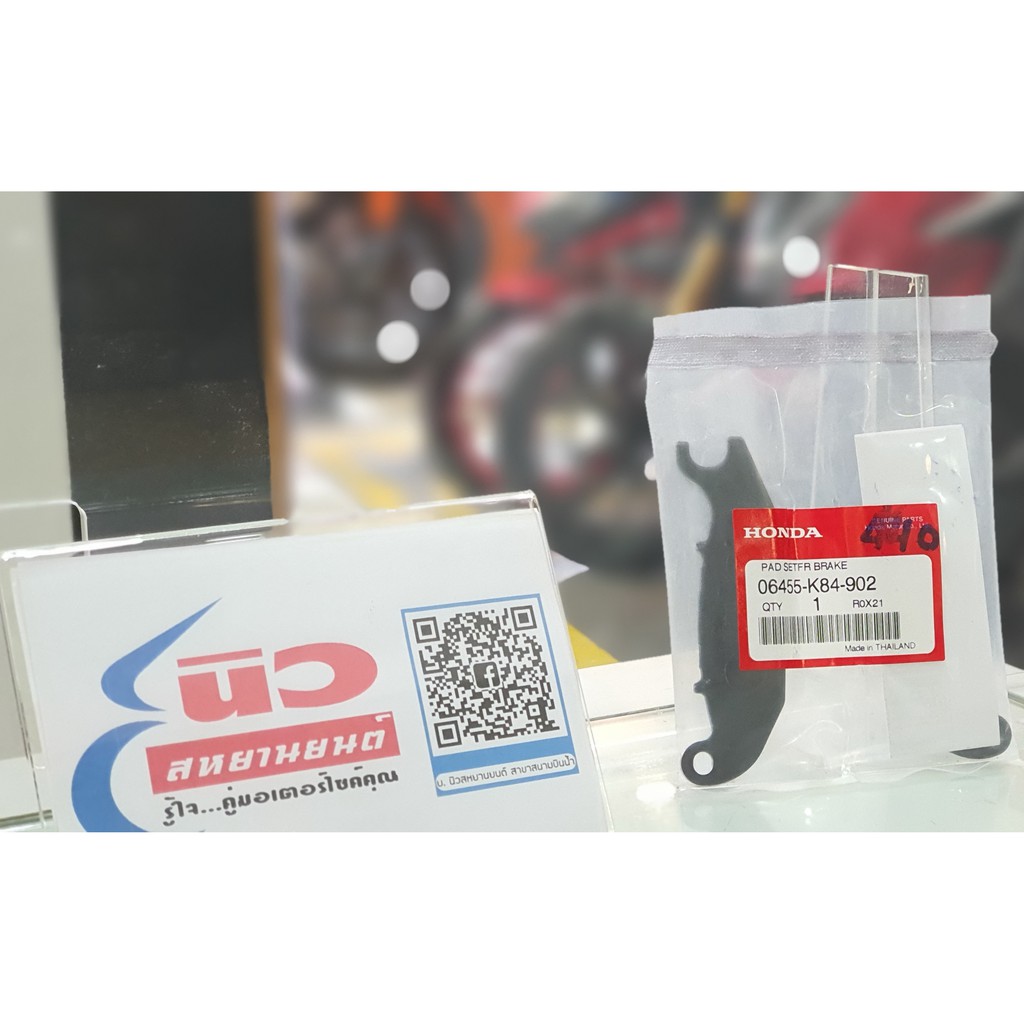 ผ้าเบรก หน้า [แท้] Honda ADV150/160 [2020 - 2024] , PCX 160 ABS [2021 ...
