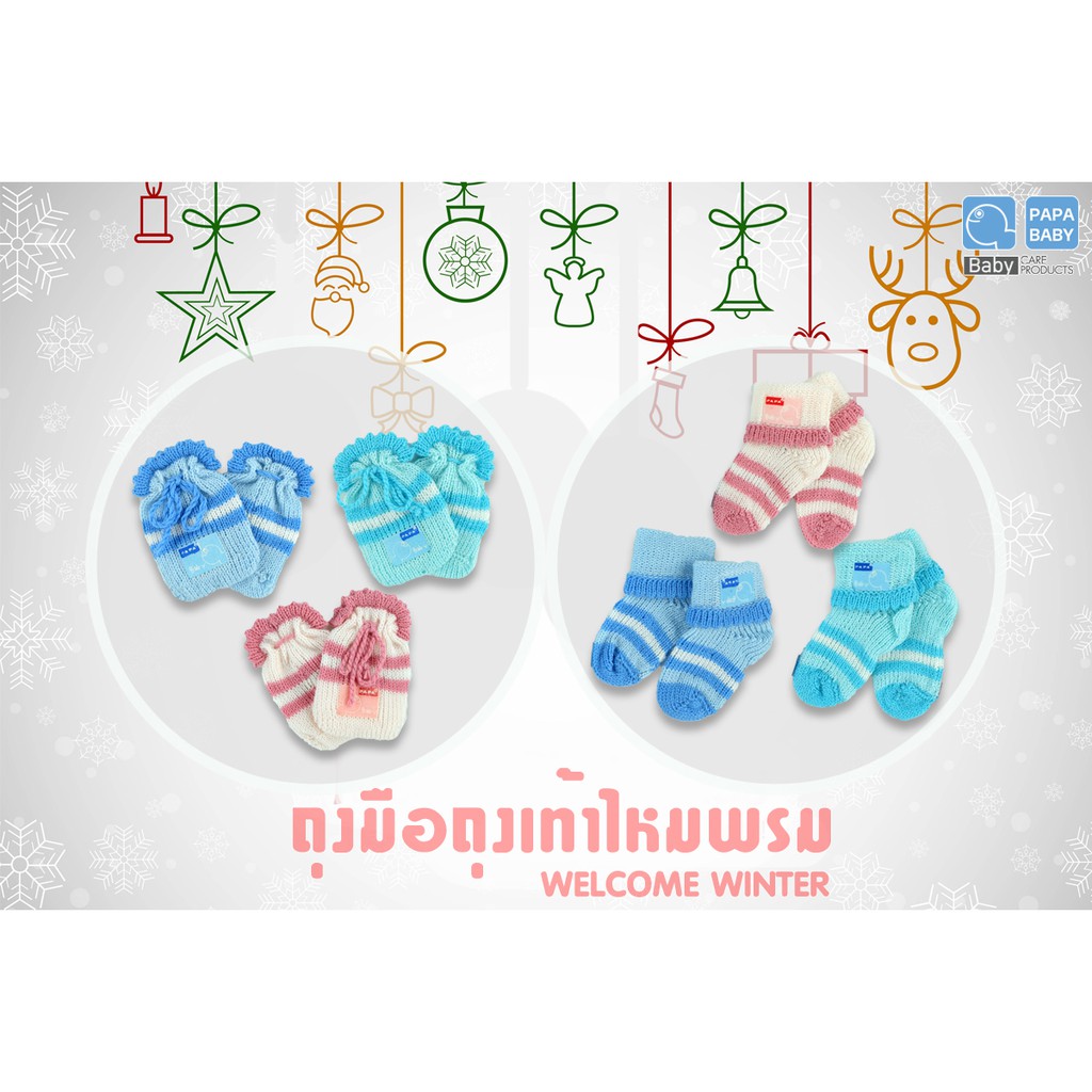 papa-baby-ถุงมือไหมพรมเด็ก-รุ่น-glv-020-สำหรับเด็กแรกเกิด-6-เดือน