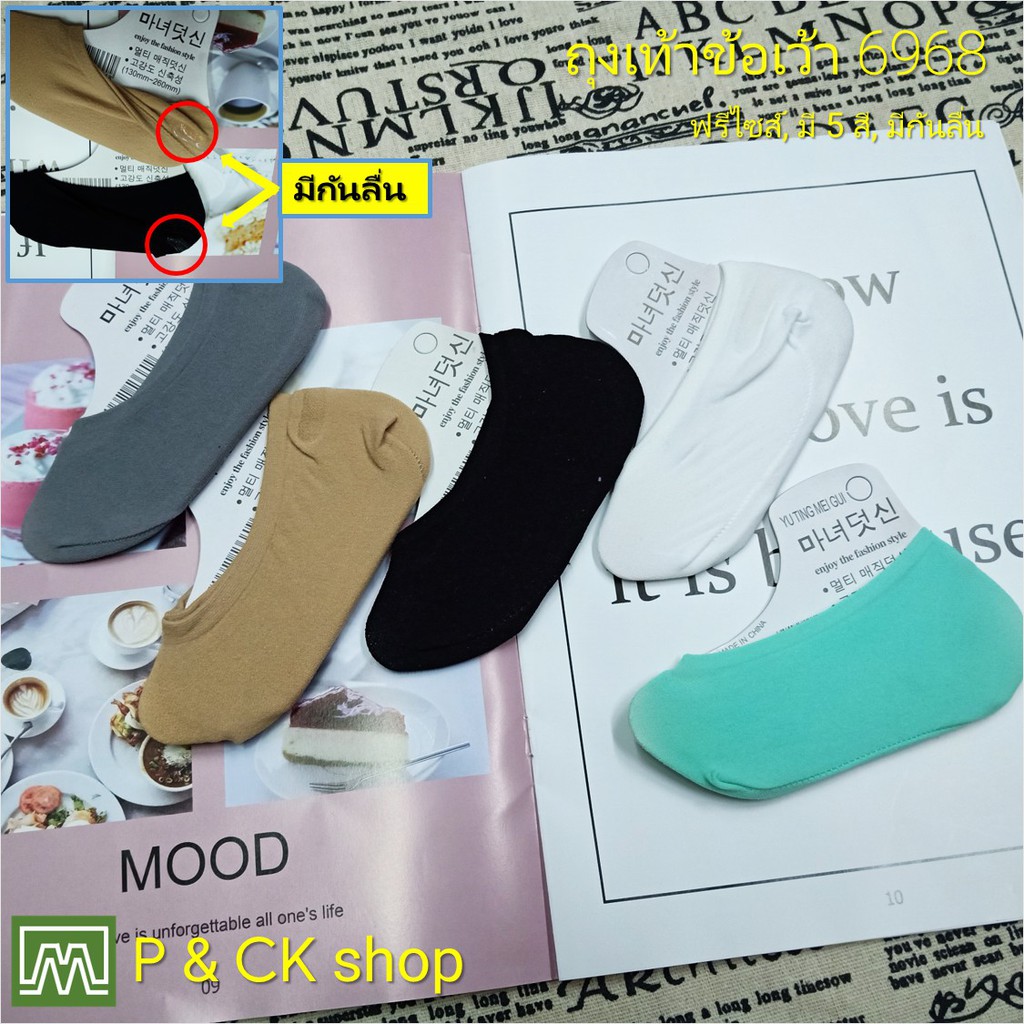 รูปภาพสินค้าแรกของP & CK / (SALE เคลียร์คลัง  ) ถุงเท้าผู้หญิงข้อเว้าฟรีไซส์ (ผ้าบาง, มีกันลื่นด้านหลัง) 6968: เลือกได้ 5 สี