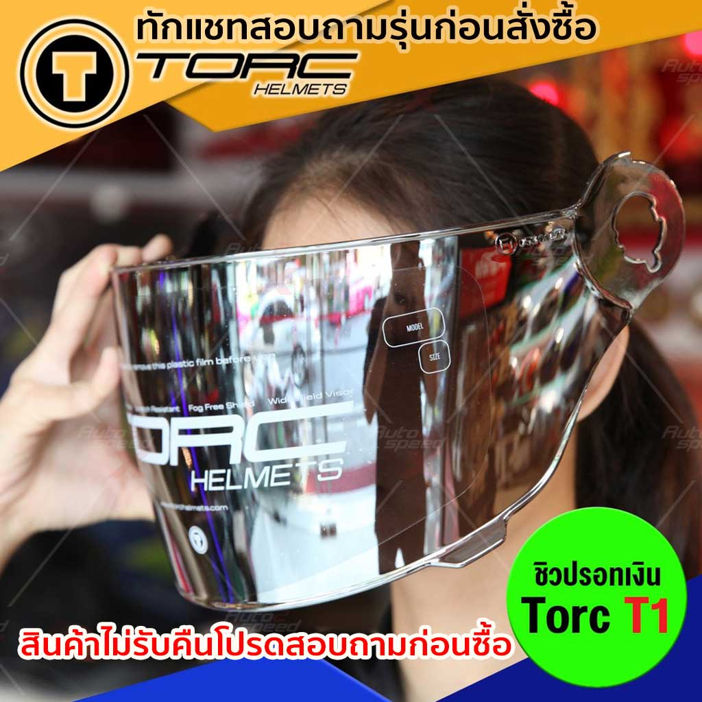 ชิลด์หน้า-torc-รุ่น-t1-เต็มใบปิดคาง-ทักแชทถามก่อนสั่งซื้อ-ไม่รับเปลี่ยนไม่รับคืน