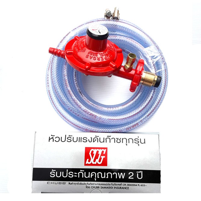 SCG ชุดหัวปรับแรงดันต่ำมีเซฟตี้ พร้อมสายแก๊ส 2 m. รุ่น R326S | Shopee ...