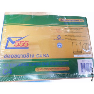 ซองขยายข้างขนาดA4(C4 KA)50ซอง