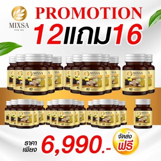 🔥ล็อตใหม่โปรใหม่ 40 เม็ด🔥MIXA five oil น้ำมันสกัดธรรมชาติ 5 ชนิด พิชิตโรคร้าย ฟื้นฟูร่างกาย พิสูจน์แล้ว ปลอดภัย