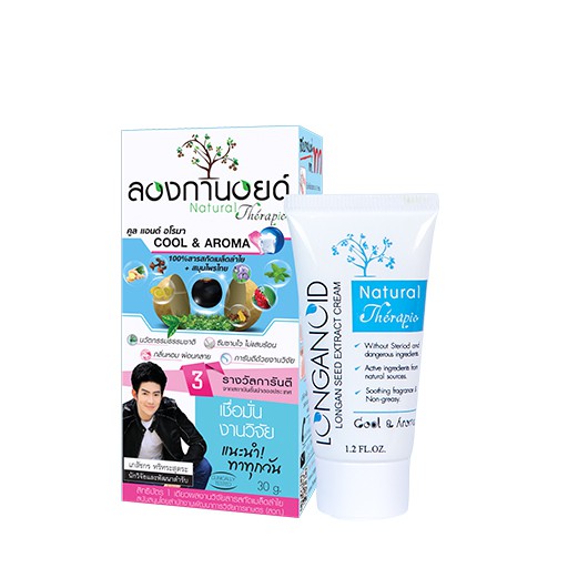 longanoid-ลองกานอยด์ทุกรุ่น-ของแท้-100-ล็อตใหม่ล่าสุด