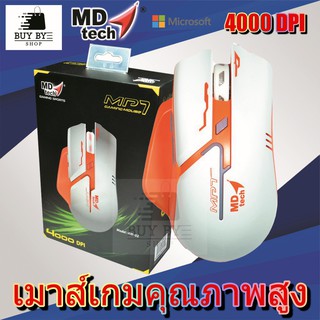 เมาส์เกมคุณภาพสูง USB Optical Mouse MD-TECH KM-02