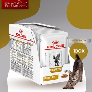 พร้อมส่ง Royal canin urinary s/o pouch อาหารเปียก 1 กล่อง 12 ซอง สำหรับแมวรักษาโรคนิ่ว