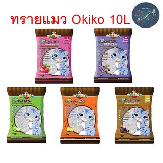 ทรายแมว OKIKO ECO ทรายแมวโอกิโกะ-เบนโทไนท์ 5 กลิ่น ขนาด 10 ลิตร