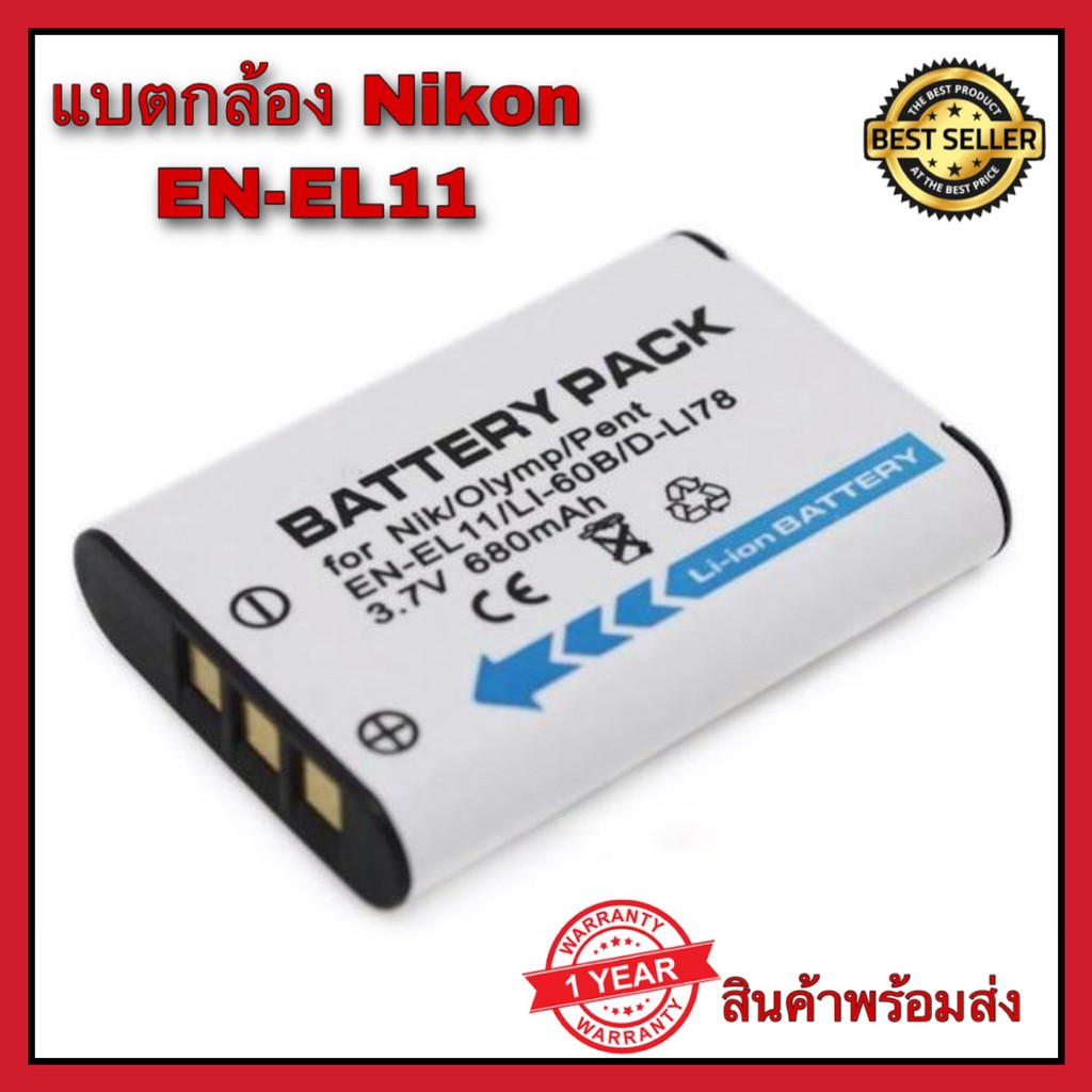 แบตกล้อง-แบตกล้องนิคคอน-nikon-camera-battery-nikon-for-en-el11