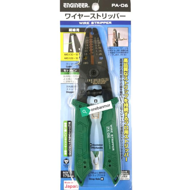 Engineer PA-06 คีมปอกสายไฟคุณภาพเยี่ยม ของแท้ 100% Made in Japan ออก ...