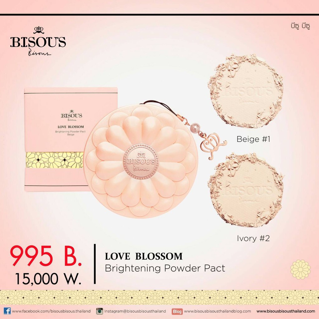 bisous-bisous-love-blossom-brightening-powder-duo-set-2-ตลับ