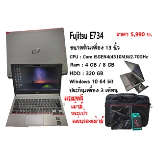 ภาพหน้าปกสินค้าNOTEBOOK มือสอง Fujitsu E734 Core i5/Gen 4 ขนาดหน้าจอ 13\" ซึ่งคุณอาจชอบราคาและรีวิวของสินค้านี้