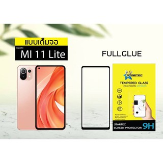 ฟิล์มกระจก Xiaomi Mi 11 Lite , Mi 10 Lite แบบเต็มจอ ยี่ห้อ Startec คุณภาพดี ทัชลื่น ปกป้องหน้าจอได้ดี ทนทาน ใสชัดเจน